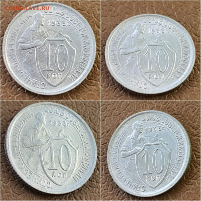 10 копеек 1933 год. Хорошая. До 22.10 - IMG_20211020_114224