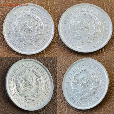 10 копеек 1933 год. Хорошая. До 22.10 - IMG_20211020_114226