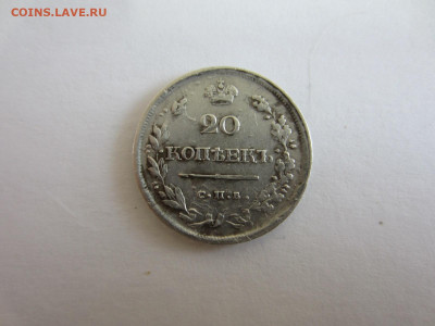 20 коп. 1818 ПС до 25.10 в 22.00 мск - IMG_2386.JPG