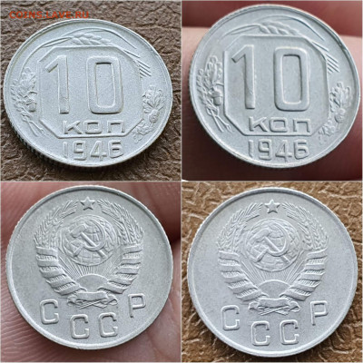 10 копеек 1946 год. Хорошая. До 22.10 - IMG_20211020_114234