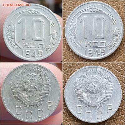 10 копеек 1949 год. Хорошая. До 22.10 - IMG_20211020_114238