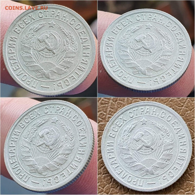 15 копеек 1932 год. Хорошая. До 22.10 - IMG_20211020_114245