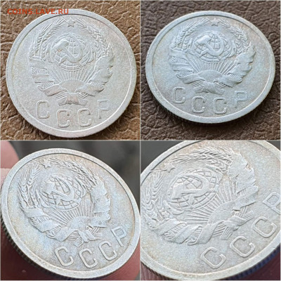 15 копеек 1936 год. До 22.10 - IMG_20211020_114252