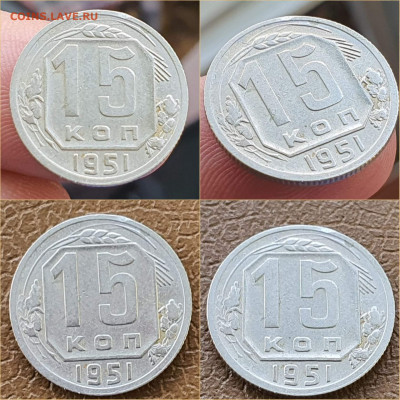 15 копеек 1951 год. Хорошая. До 22.10 - IMG_20211020_114327
