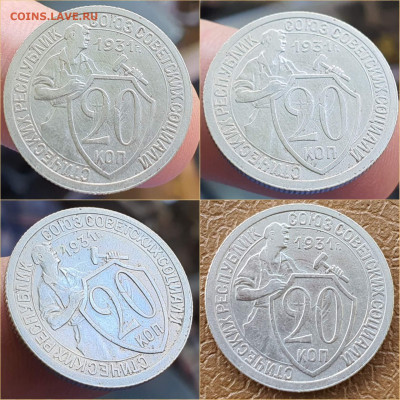 20 копеек 1931 год. Хорошая. До 22.10 - IMG_20211020_114330