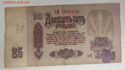 Банкноты 1961г. Брак ? - IMG_20211016_213205