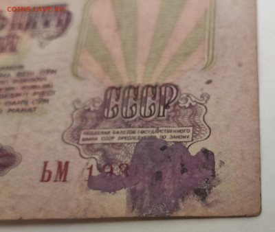 Банкноты 1961г. Брак ? - IMG_20211016_213244
