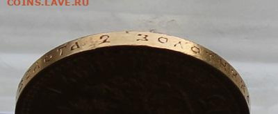 15 рублей 1897 год. - IMG_8706.JPG
