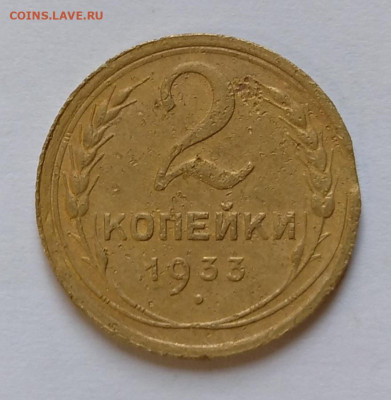 2к 1933 выкус + засор - IMG_20211020_124457