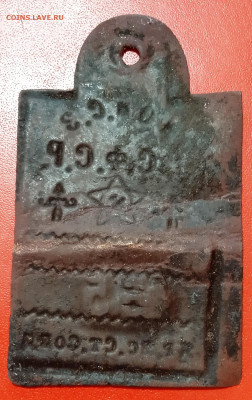 Жетон-пропуск Ижевский оруж з-д, 20-е гг. до 23.10.21, 22.00 - 1634728784766