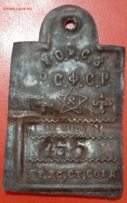 Жетон-пропуск Ижевский оруж з-д, 20-е гг. до 23.10.21, 22.00 - 1634728784801