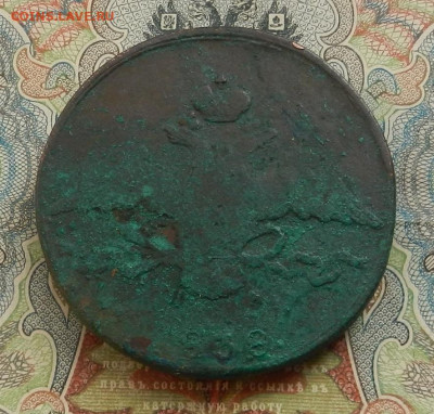 10 коп. 1838 г. ЕМ.НА до 24.10 в 22.00 - DSCN1133.JPG