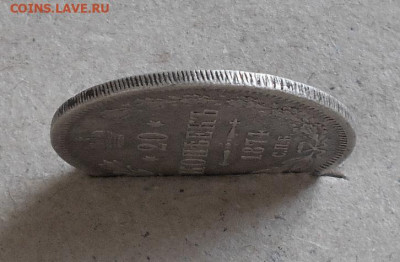 20 копеек 1874 СПБ-HI смешанный гурт до 24.10.21 - 5.JPG