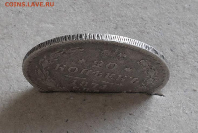20 копеек 1874 СПБ-HI смешанный гурт до 24.10.21 - 4.JPG
