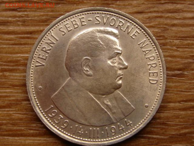 Словакия 50 крон 1944 до 23.10 в 22.00М - IMG_1537.JPG