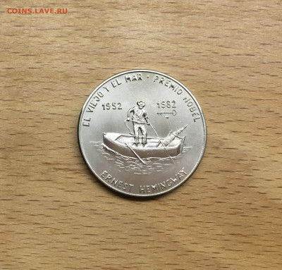 Куба 1 песо 1982 Эрнест Хемингуэй Старик и море - IMG_1263.JPG