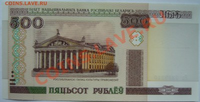 10.000 рублев НБ РБ до 31.10.11 22.00 мск - P1090378.JPG