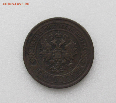 5 копеек 1912 г. Медь. - IMG_9740.JPG