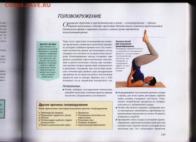 ЛЕЧЕНИЕ БЕЗ ЛЕКАРСТВ 2001 г. до 26.10.20 в 23.00 - 006