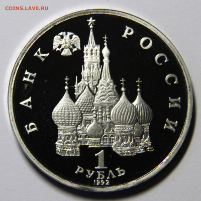 1 рубль 1992г Купала - 1рубль1992Купала_2