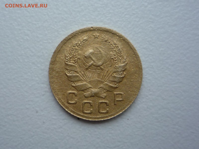 1 копейка 1935 г. н.т. до 22.10.2020 22:00 по Москве - P1370246.JPG