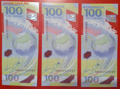 100 рублей Футбол Сер АВ (замещенка) 3 шт до 23.10.21, 22.00 - 1634743559833