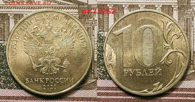 10 р 2020 ММД шт.2.52Б2 23.10.2021 22:00 - 030