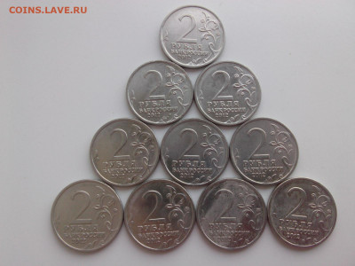 2 рубля 2012г. Эмблема - 10 шт. до 22.оо мск 26.10.21 г. - IMG05981