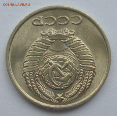 10 копеек 1969 года, не из набора - DSC05315.JPG