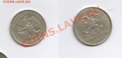"1 рубль 2001 года". - Изображение 2178-horz