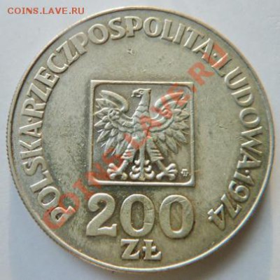 Польша 10зл (2шт)+ 200зл. До 04.11.11. в 21-00 мск - P1010728.JPG