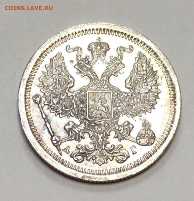 20 коп 1873 не обычный гурт - IMG_20211020_191647