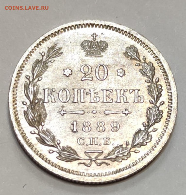20 коп 1873 не обычный гурт - IMG_20211020_191554
