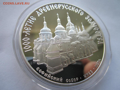 СССР 3 рубля 1988 года Софийский собор до 24.10.21 в 22:30 - IMG_9032.JPG