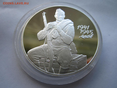 3 рубля 2000 55 лет Победы солдат Теркин до 24.10.21 в 22:30 - IMG_9012.JPG