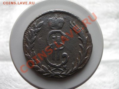 Копейка 1771г.КМ "Сибирь" до 03.11.11г. в 22:00 по Москве - 145 2