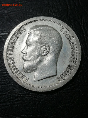 Полтина 1895 unc - _Vab_xQMiTs (1)