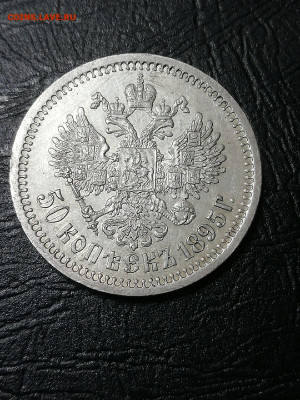 Полтина 1895 unc - KqAIUnD1QE4 (1)