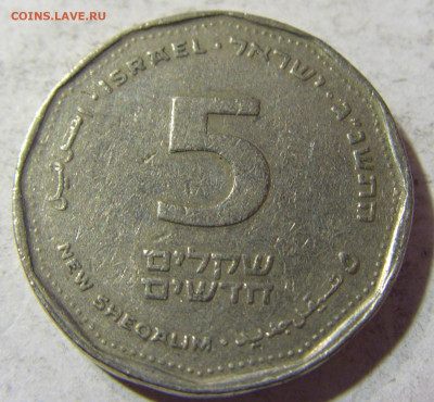5 шекелей 1993 Хайм Вейцман Израиль №1 26.10.2021 22:00 МСК - CIMG1597.JPG