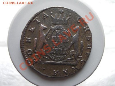 Копейка 1771г.КМ "Сибирь" до 03.11.11г. в 22:00 по Москве - 128 1