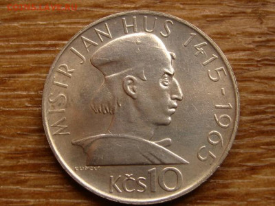 Чехословакия 10 крон 1965 Ян Гус до 23.10 в 22.00М - IMG_1576.JPG