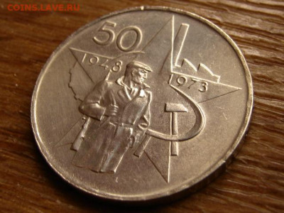 Чехословакия 50 крон 1973 25 лет до 23.10 в 22.00М - IMG_1581.JPG