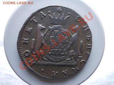 Копейка 1771г.КМ "Сибирь" до 03.11.11г. в 22:00 по Москве - 122 1