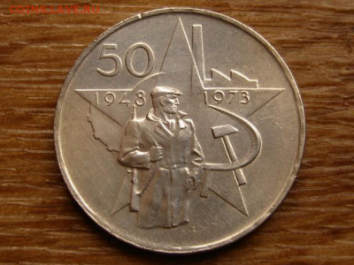 Чехословакия 50 крон 1973 25 лет до 23.10 в 22.00М - IMG_1580.JPG