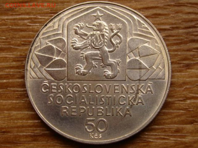 Чехословакия 50 крон 1979 30 лет до 23.10 в 22.00М - IMG_1586.JPG