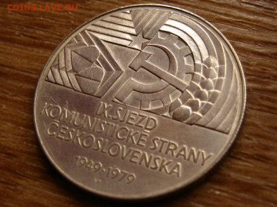 Чехословакия 50 крон 1979 30 лет до 23.10 в 22.00М - IMG_1585.JPG