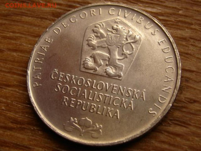Чехословакия 25 крон 1968 Музей до 23.10 в 22.00М - IMG_1599.JPG