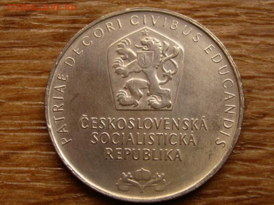 Чехословакия 25 крон 1968 Музей до 23.10 в 22.00М - IMG_1598.JPG