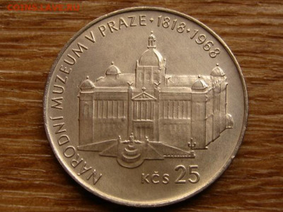 Чехословакия 25 крон 1968 Музей до 23.10 в 22.00М - IMG_1596.JPG