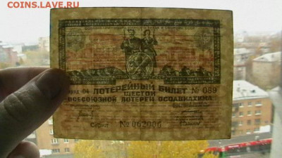 50 коп. 1931 год. ДВЛ Осоавиахим. до 25,10,21 по МСК 22-00 - IMGA0751.JPG